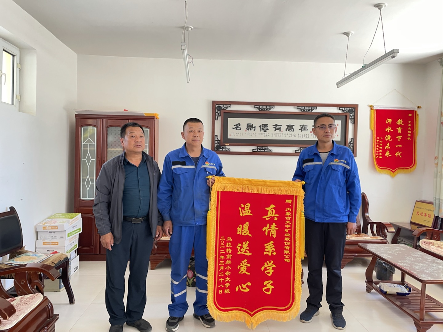 内蒙古果博官网工会委员会为乌拉特前旗小佘太学校？？？？？？？怪Ы鹪硕
