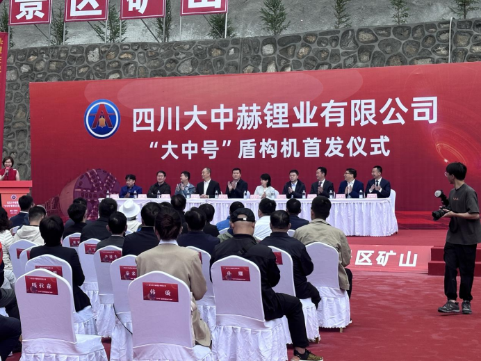 四川加达锂矿勘探超预期！果博官网矿业又一TBM最先掘进 明年副产矿或增营收